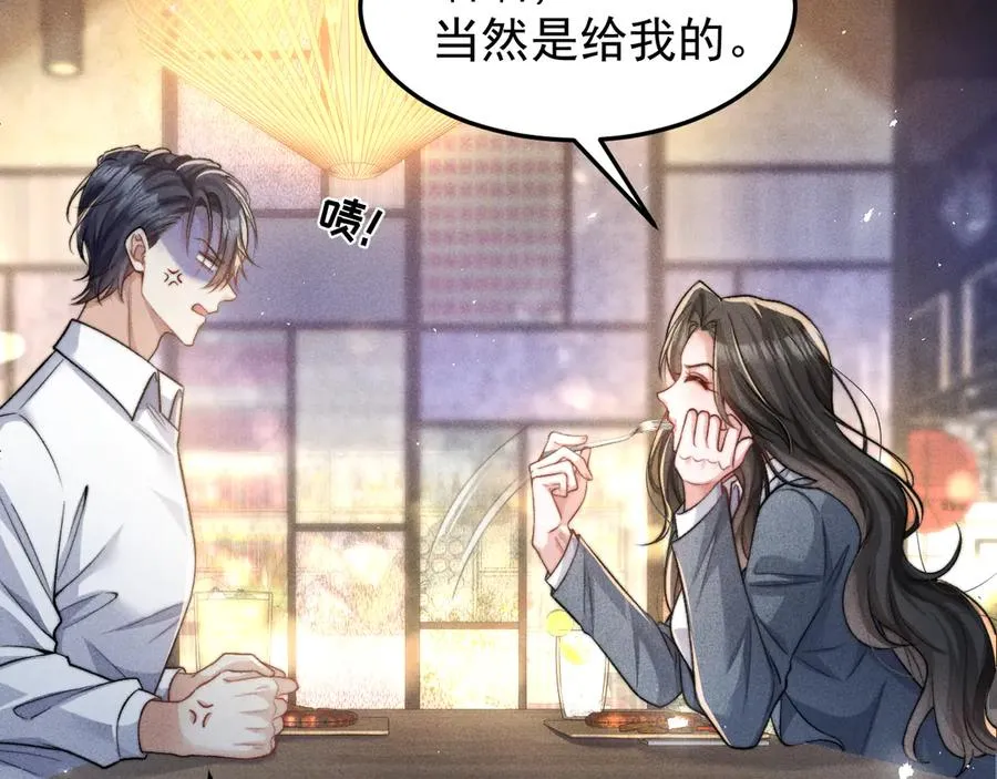 第9话 前任的礼物 第48页