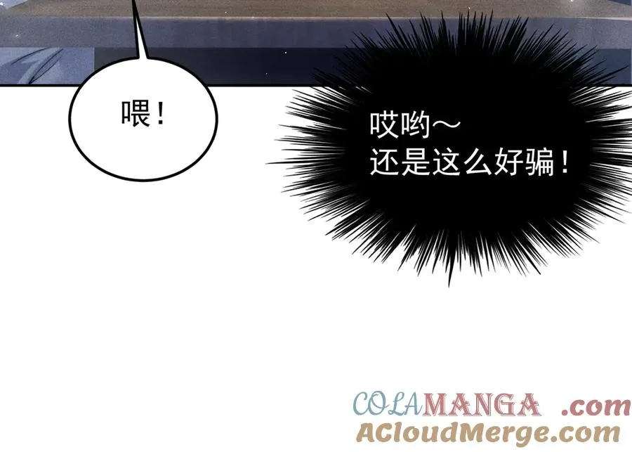 第9话 前任的礼物 第49页