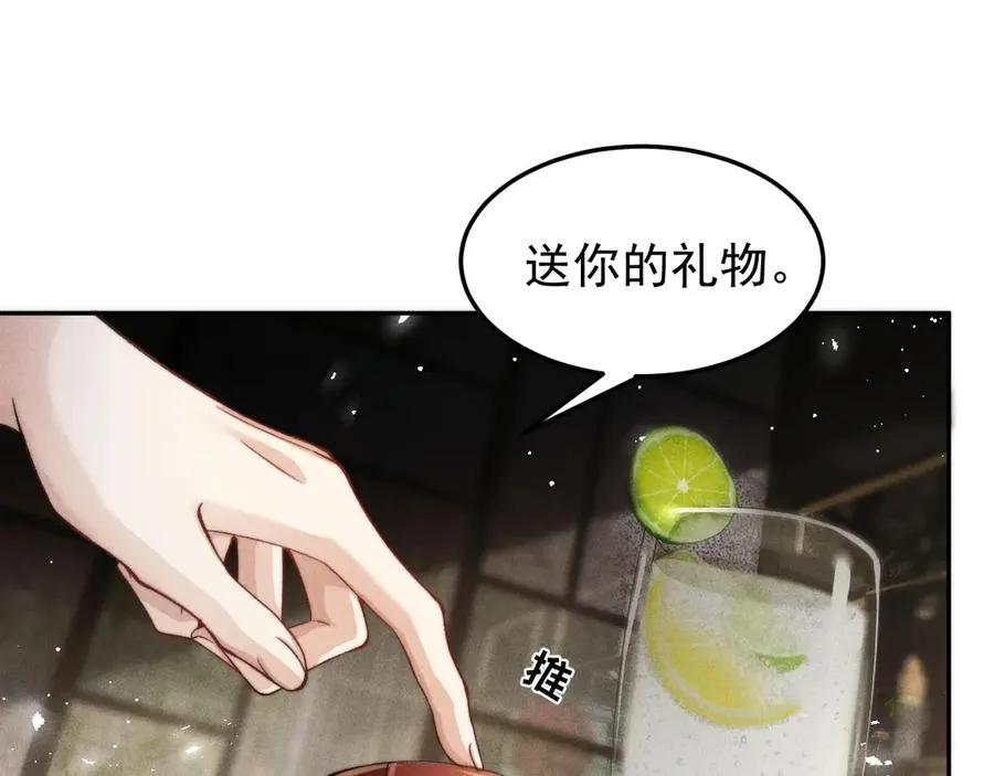 第9话 前任的礼物 第50页