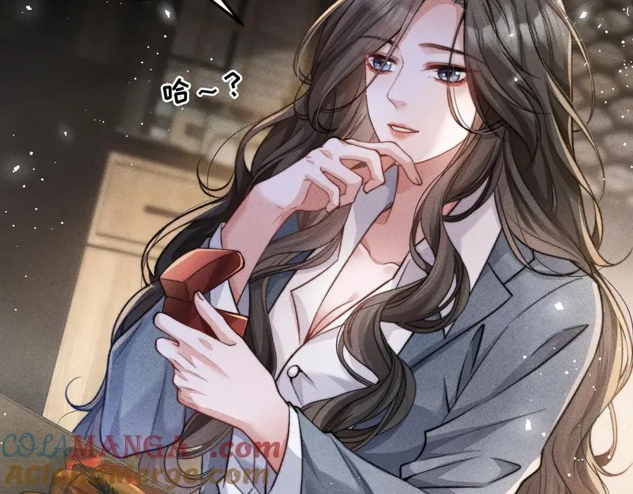 第9话 前任的礼物 第52页