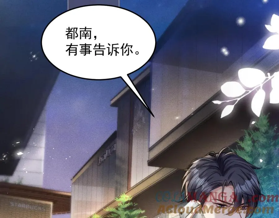 第9话 前任的礼物 第55页