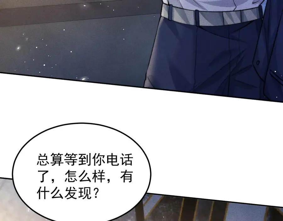 第9话 前任的礼物 第57页