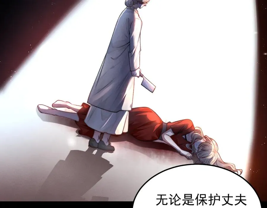 第9话 前任的礼物 第66页