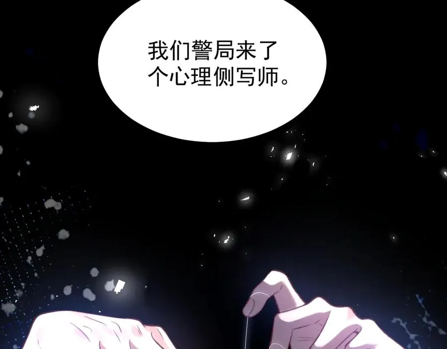 第9话 前任的礼物 第74页