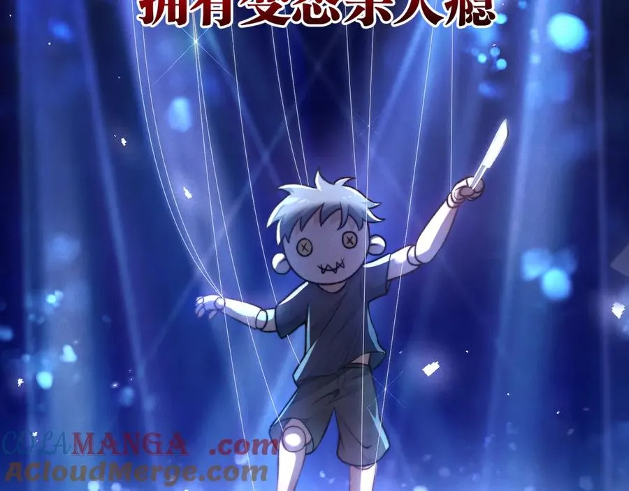 第9话 前任的礼物 第76页