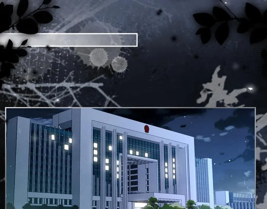 第9话 前任的礼物 第78页