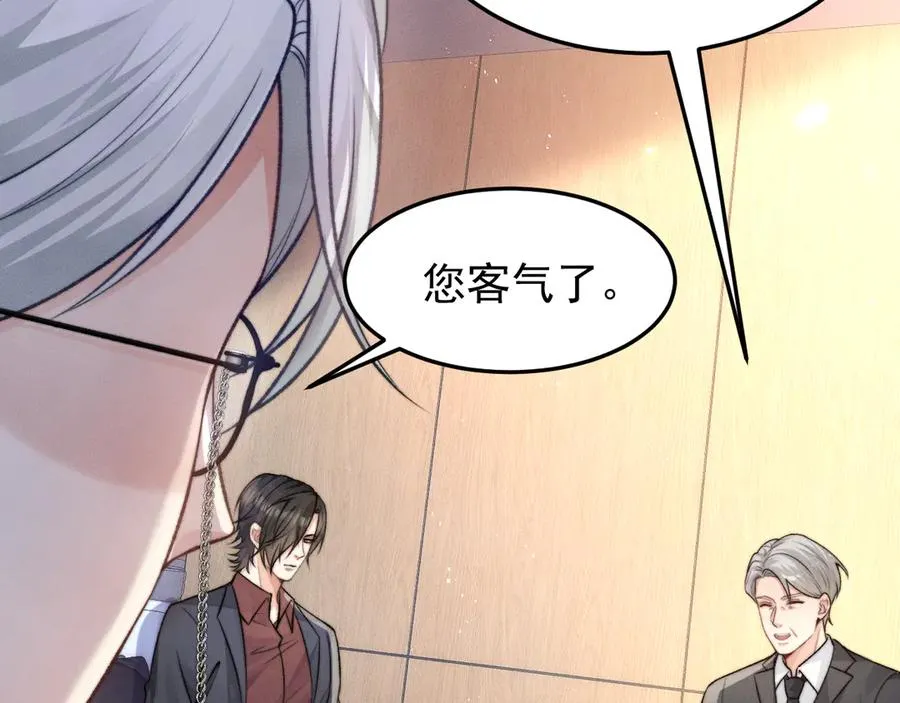 第9话 前任的礼物 第80页