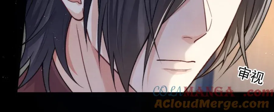第9话 前任的礼物 第82页