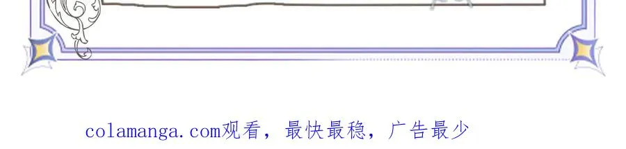 第9话 前任的礼物 第93页
