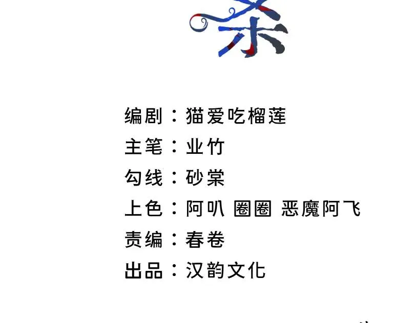 第10话 江明的往昔 第3页