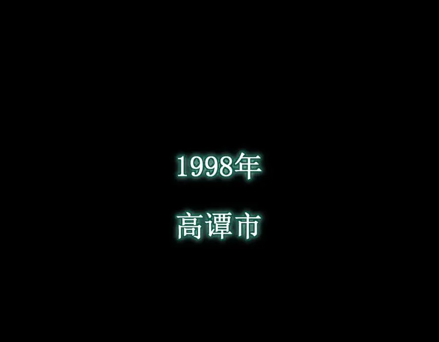 第10话 江明的往昔 第5页