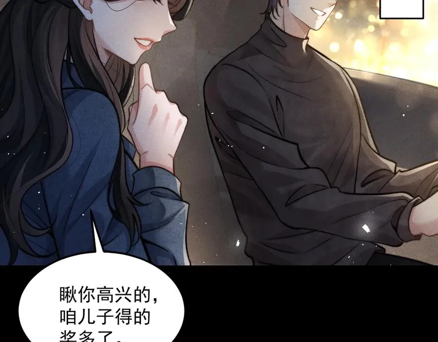 第10话 江明的往昔 第9页