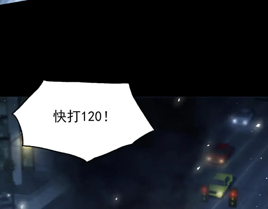 第10话 江明的往昔 第17页