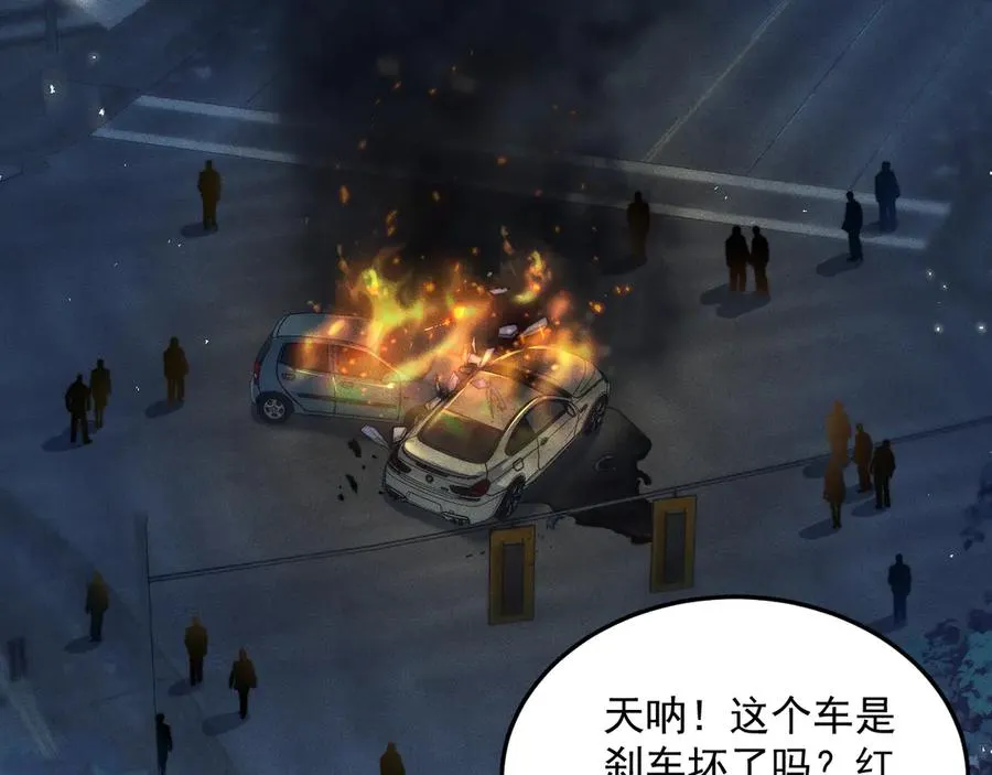 第10话 江明的往昔 第18页