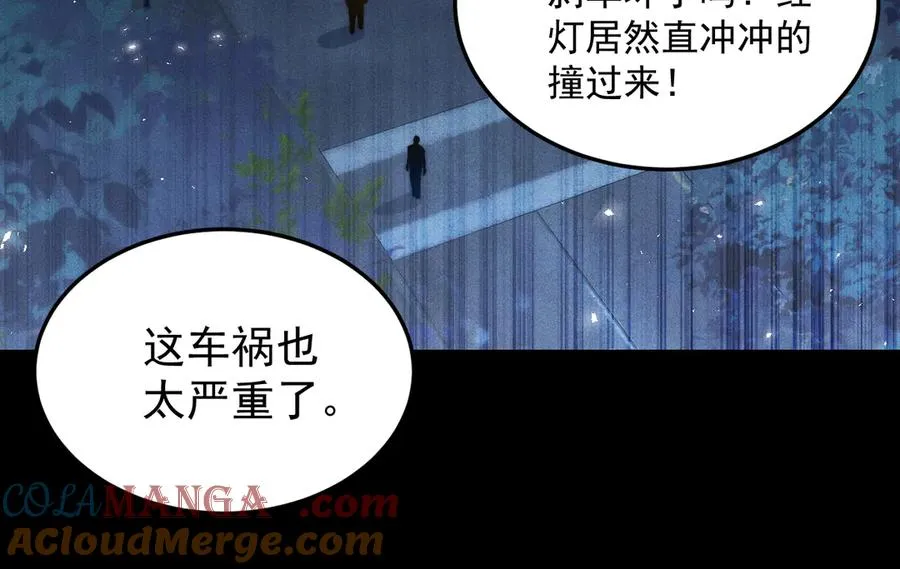 第10话 江明的往昔 第19页
