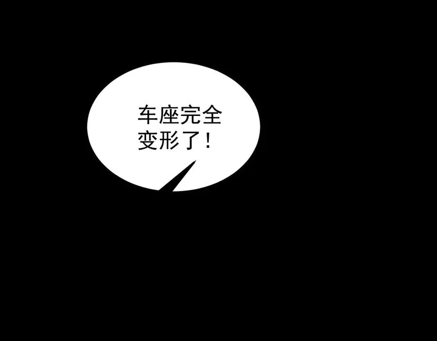 第10话 江明的往昔 第20页