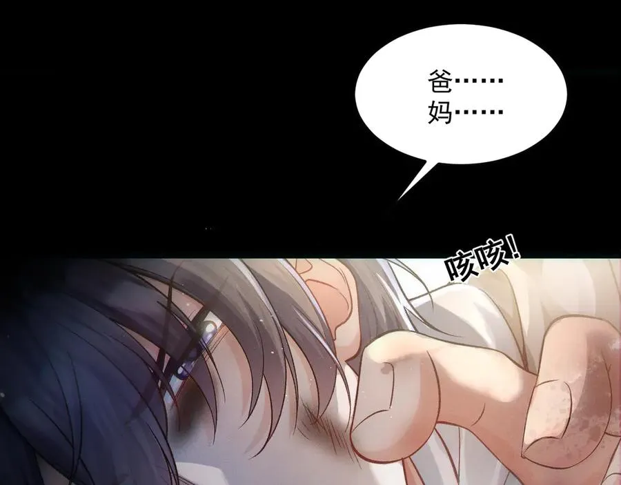 第10话 江明的往昔 第21页