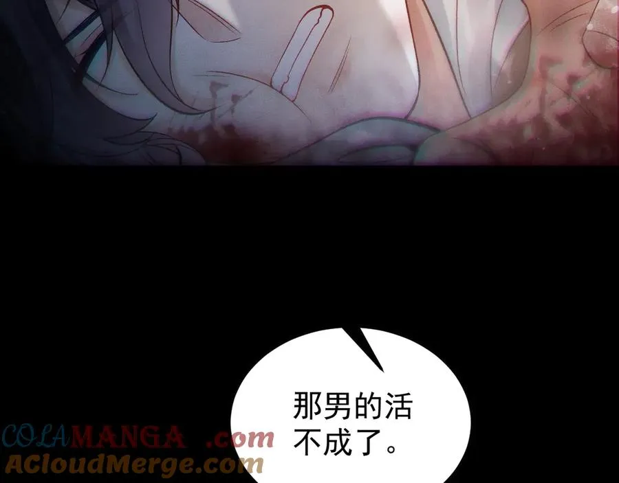 第10话 江明的往昔 第22页