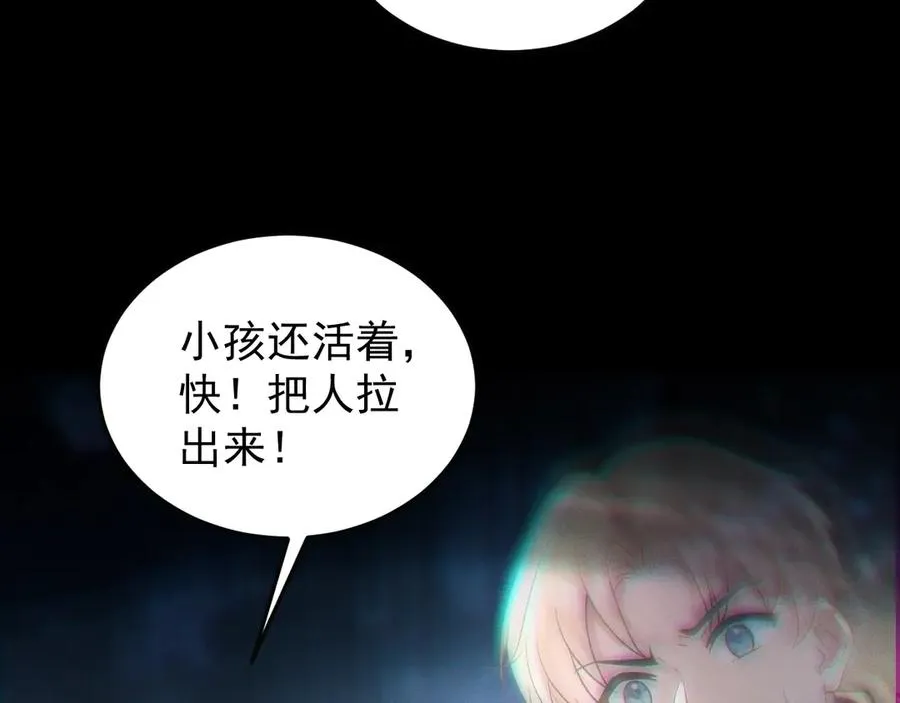 第10话 江明的往昔 第23页