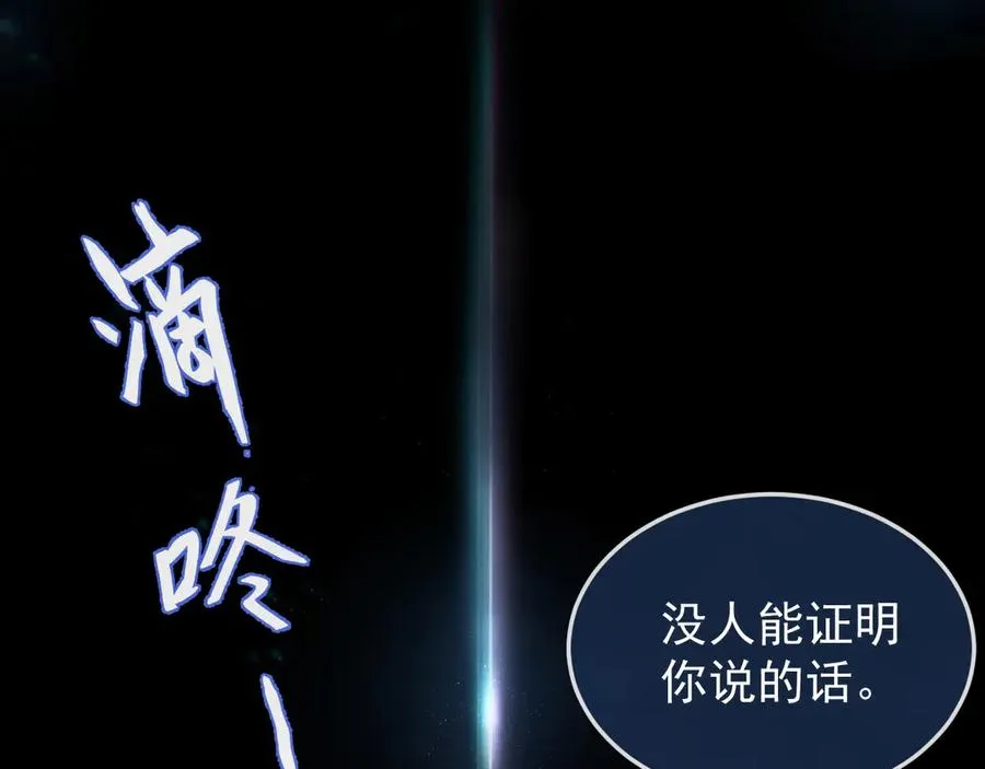 第10话 江明的往昔 第30页