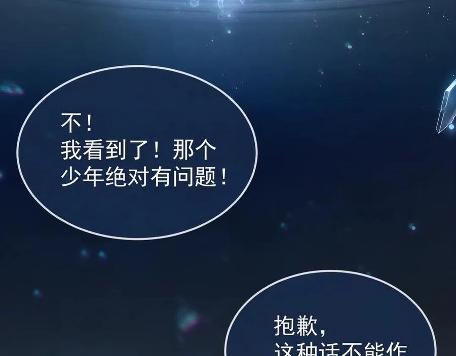 第10话 江明的往昔 第32页