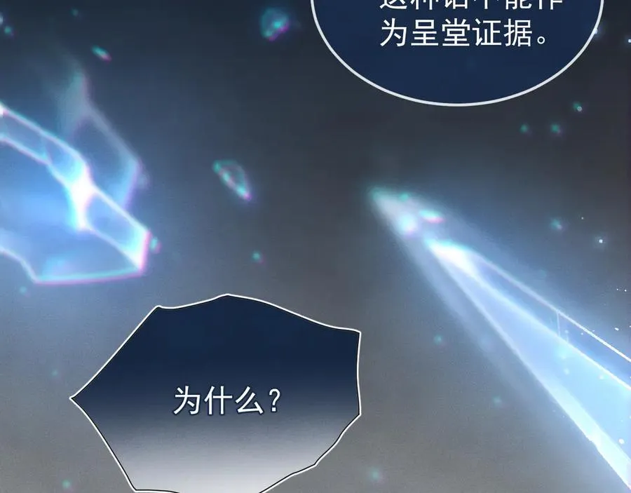 第10话 江明的往昔 第33页