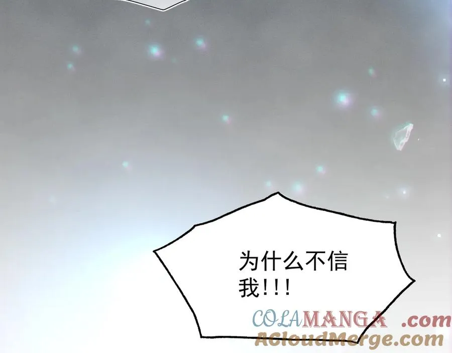 第10话 江明的往昔 第34页