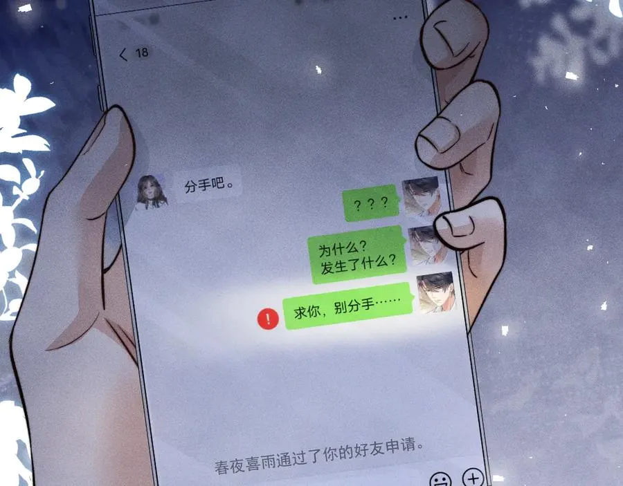 第10话 江明的往昔 第42页