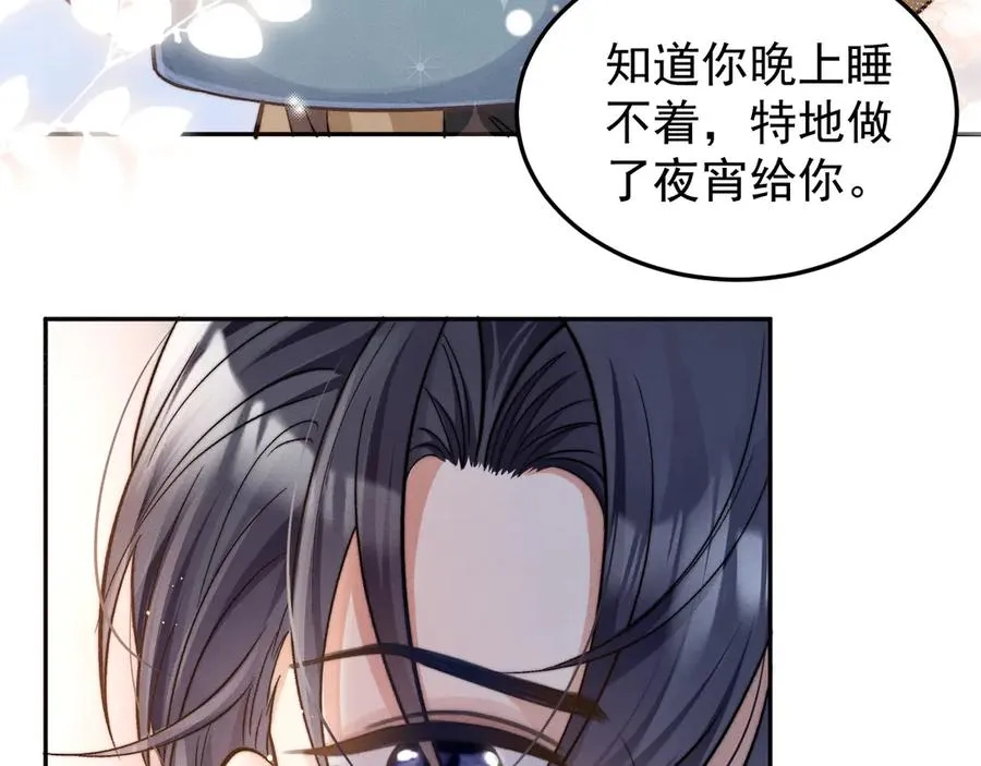 第10话 江明的往昔 第56页