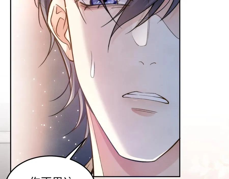 第10话 江明的往昔 第57页