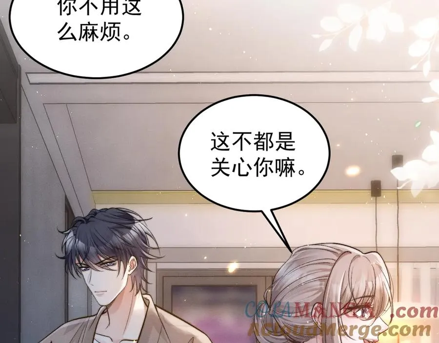 第10话 江明的往昔 第58页