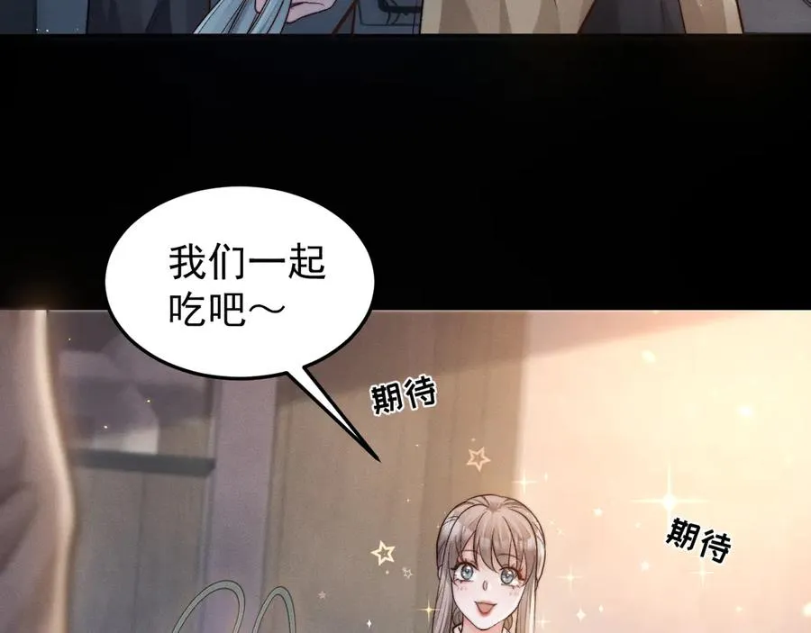 第10话 江明的往昔 第60页