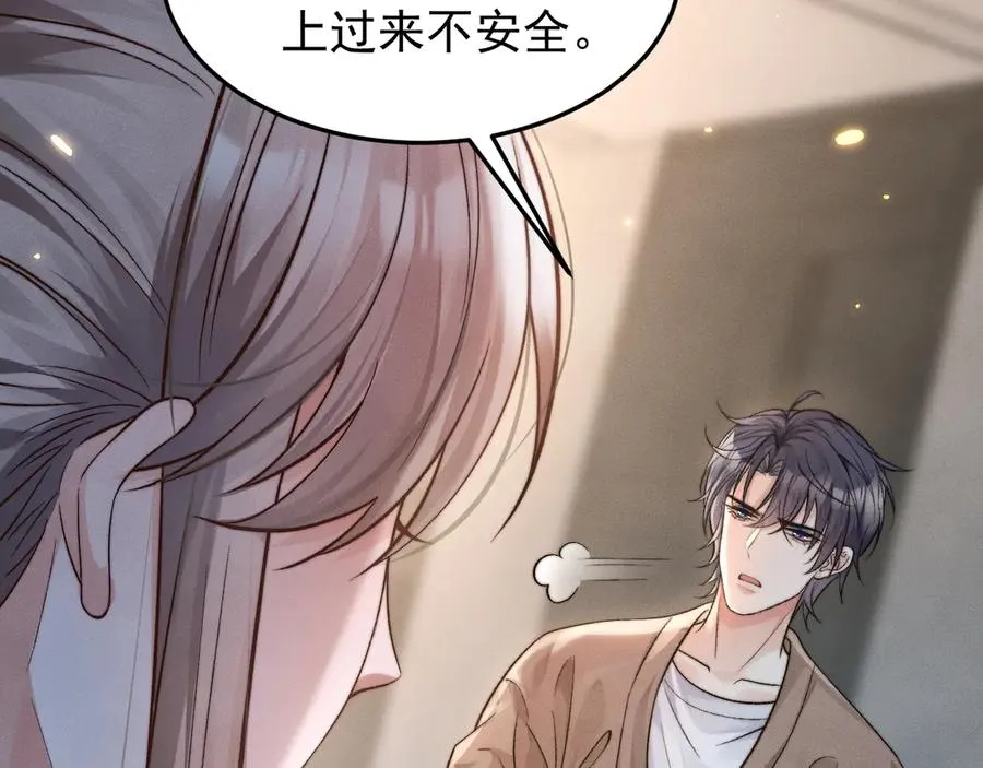 第10话 江明的往昔 第62页