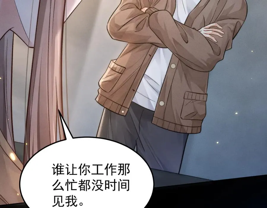 第10话 江明的往昔 第63页