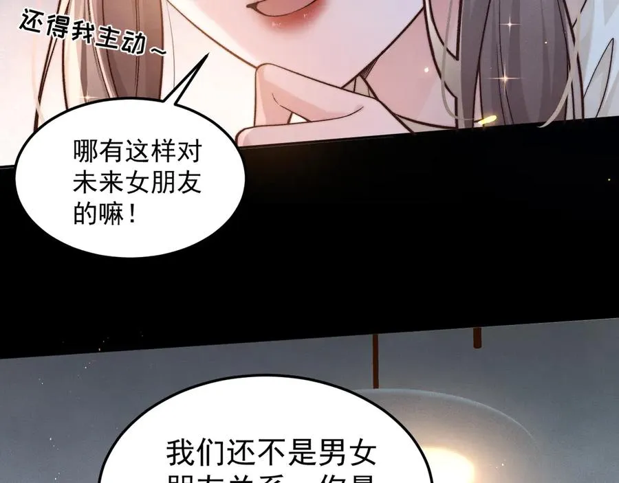 第10话 江明的往昔 第65页