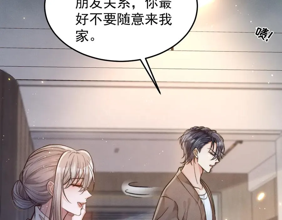 第10话 江明的往昔 第66页