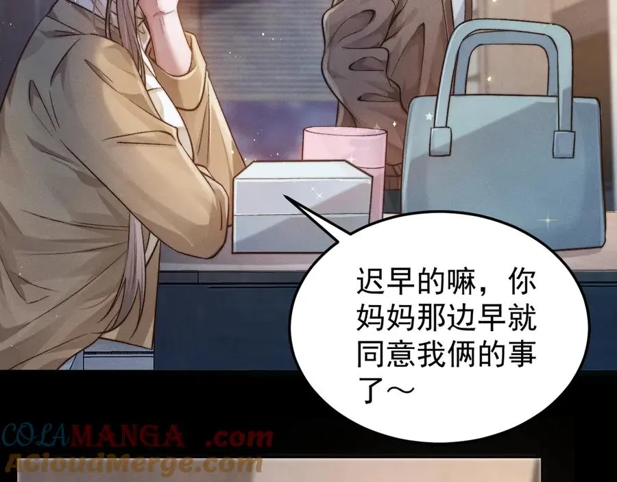 第10话 江明的往昔 第67页