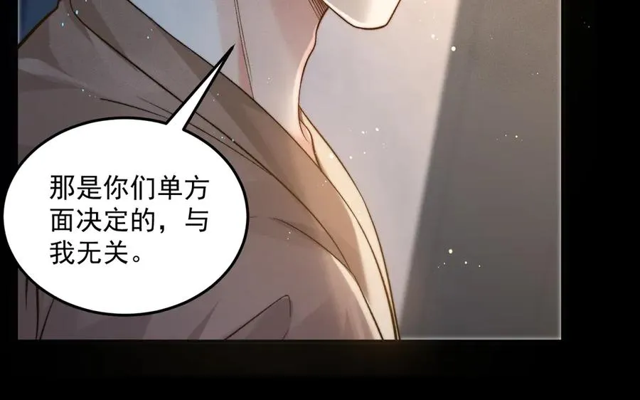 第10话 江明的往昔 第69页