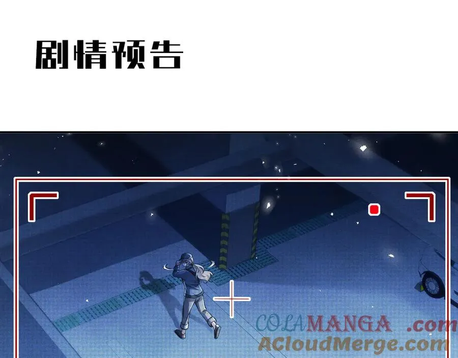 第10话 江明的往昔 第70页