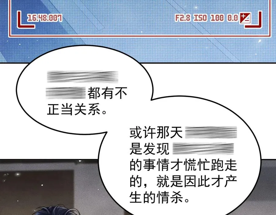 第10话 江明的往昔 第71页