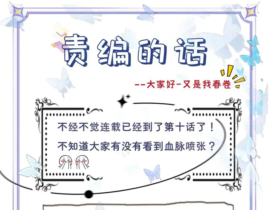 第10话 江明的往昔 第75页