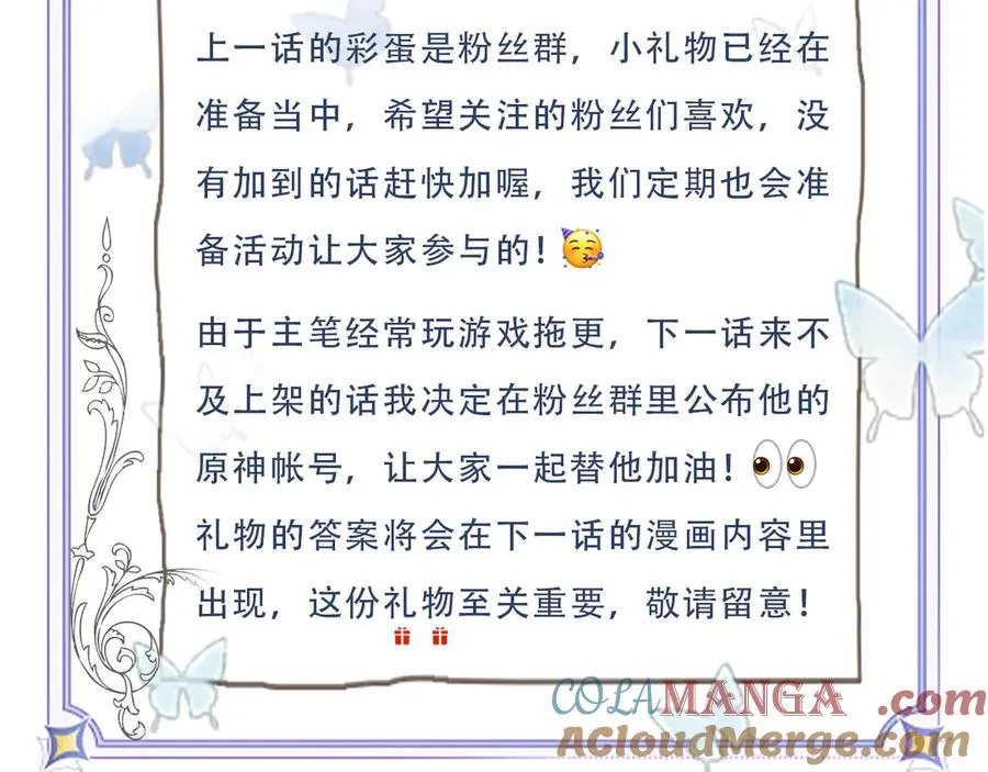 第10话 江明的往昔 第76页