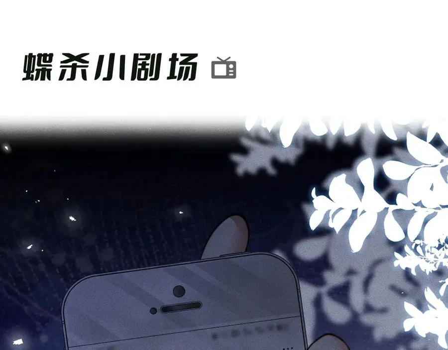 第10话 江明的往昔 第78页