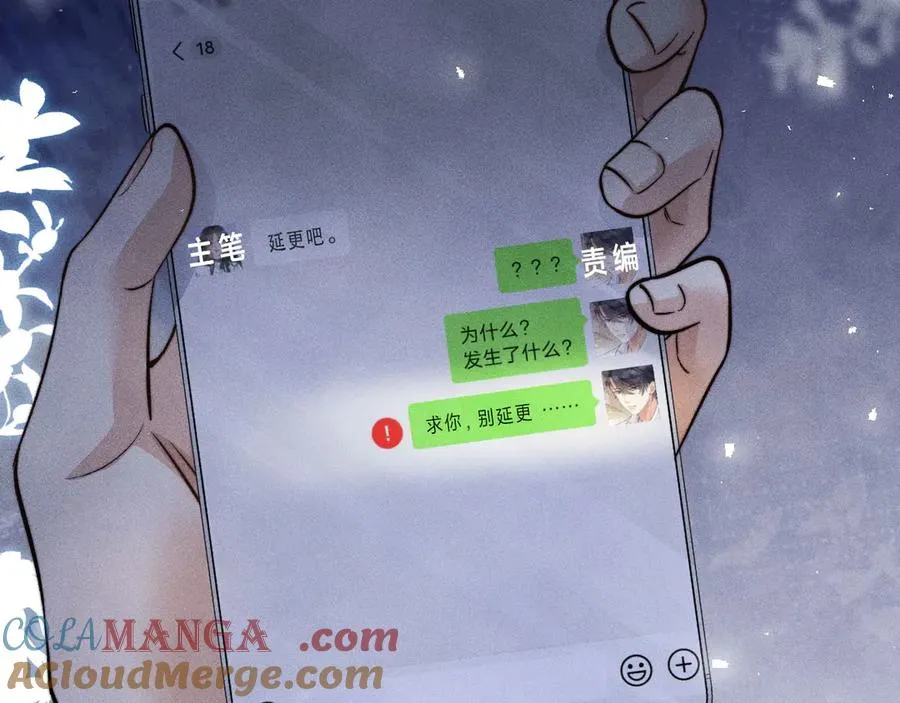 第10话 江明的往昔 第79页