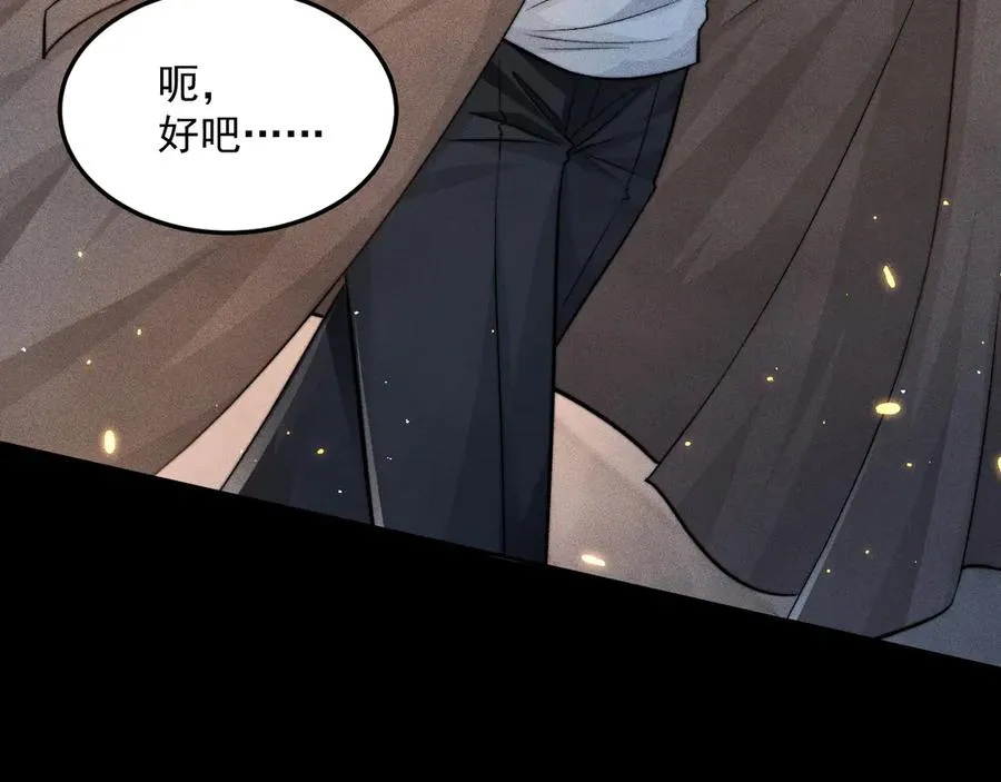 第11话 是谁的陷阱 第9页