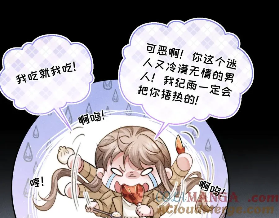 第11话 是谁的陷阱 第10页