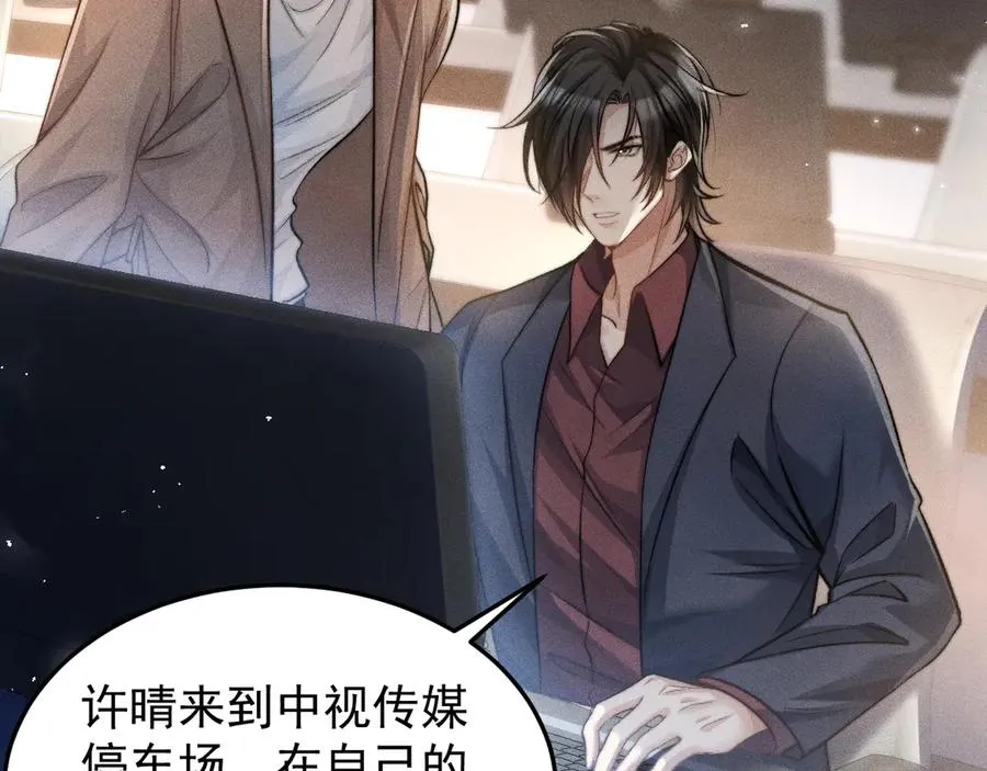 第11话 是谁的陷阱 第15页