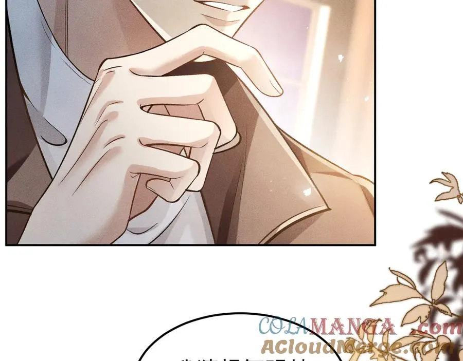 第11话 是谁的陷阱 第25页