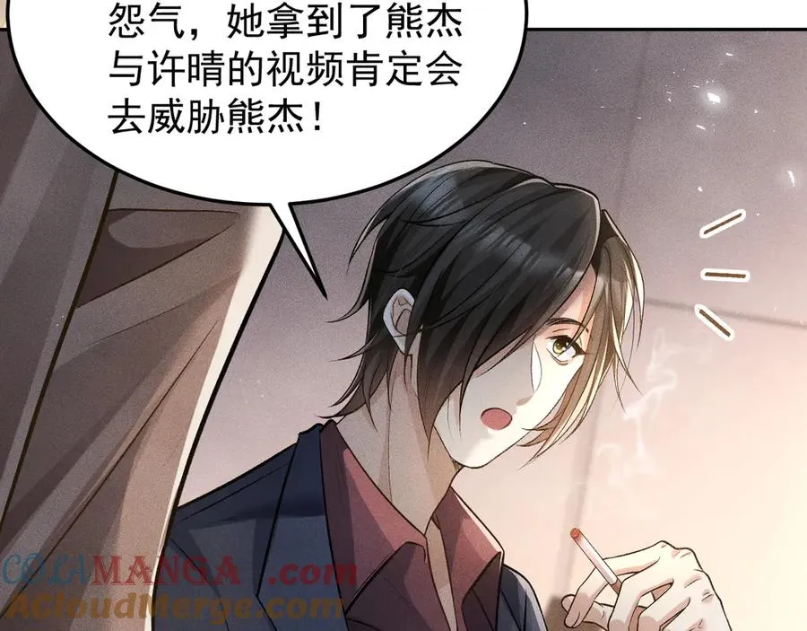 第11话 是谁的陷阱 第28页