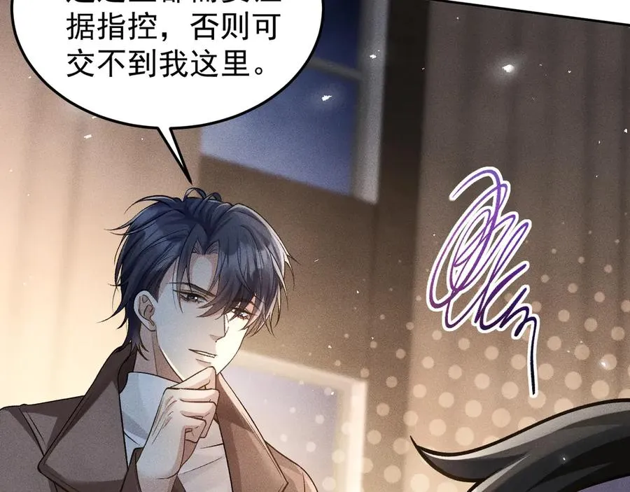 第11话 是谁的陷阱 第30页